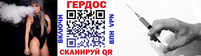 ГЕРОИН хмурый Кирсанов