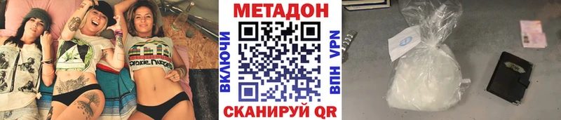 Метадон кристалл  MEGA сайт  Кирсанов 